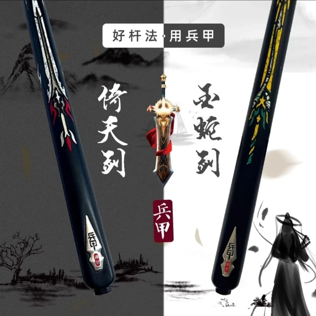 兵甲系列台球杆神剑倚天剑神兽系列中式黑八一体通杆小头杆