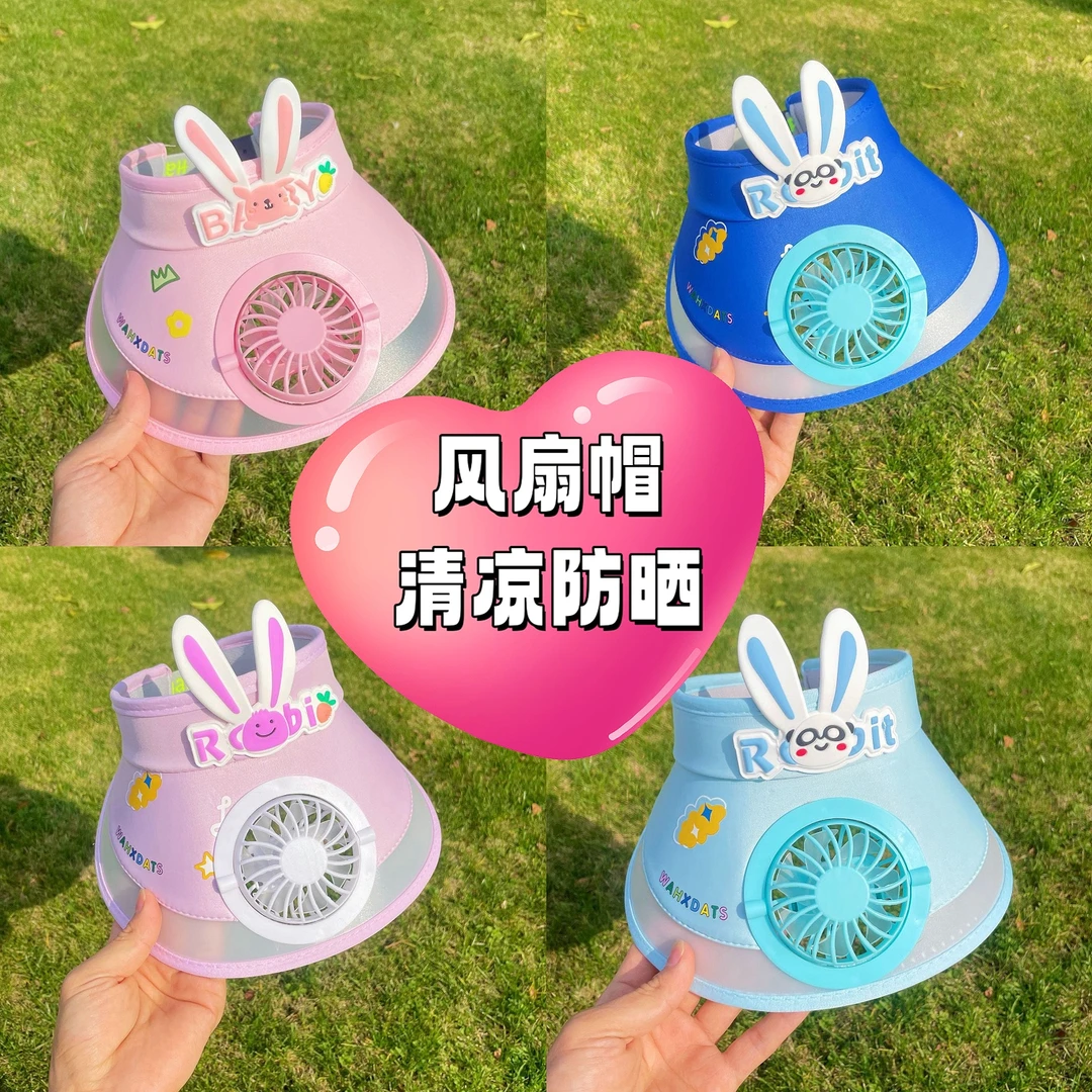 儿童夏季风扇空顶帽男女童户外运动防晒大檐帽遮阳防晒沙滩太阳帽