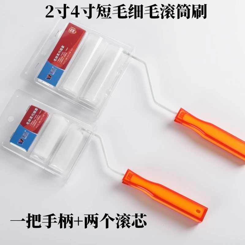 玉达2寸4寸乳胶漆迷你滚筒刷蛋壳羊皮纹小拇指滚芯短毛细毛不掉毛