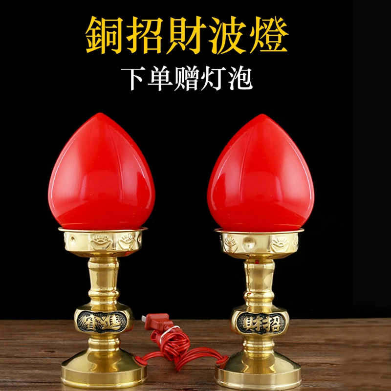 纯黄铜LED蜡烛台寿桃财字长明灯关公酥油灯无烟无味佛供灯B02A04