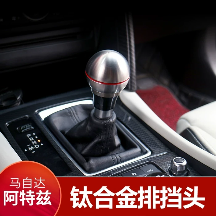 适用于马自达阿特兹CX-5昂克赛拉CX-4CX-8CX-3改装钛合金排挡头