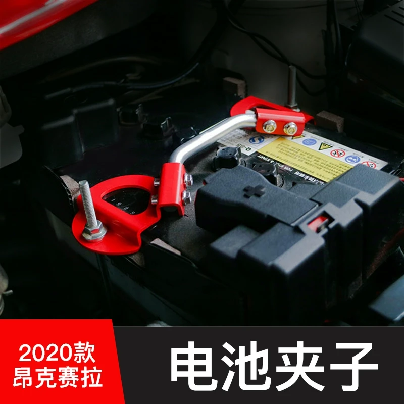 适用于马自达3昂克赛拉电池固定夹阿特兹改装KODOSTYLE加强装饰件
