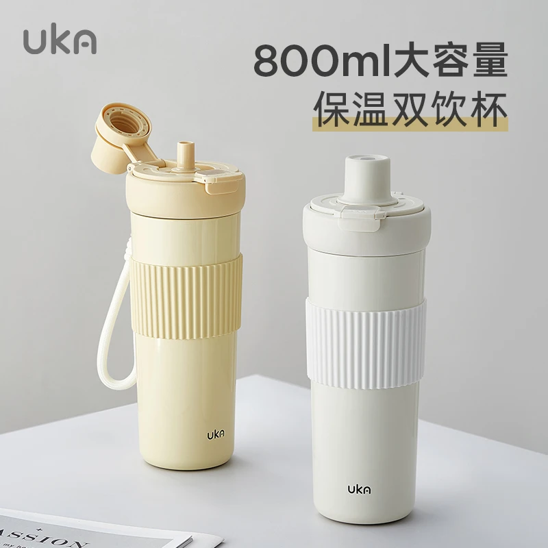UKA不锈钢保温杯800ml双饮大容量水杯高颜值保温杯吸管水壶女便携