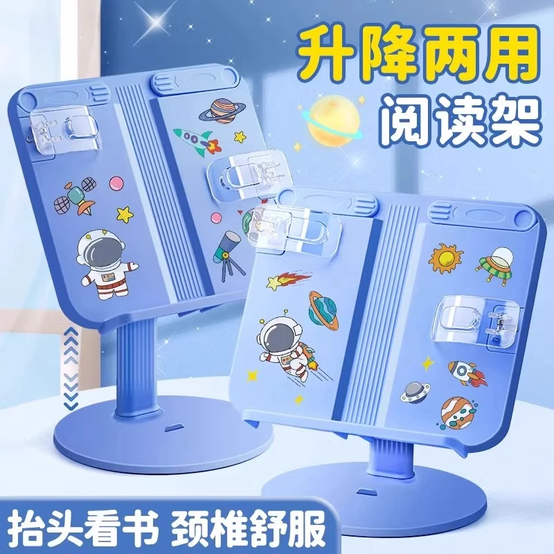 【大面积送风】【矫正坐姿】可升降阅读书架儿童多功能可调节伸缩书架