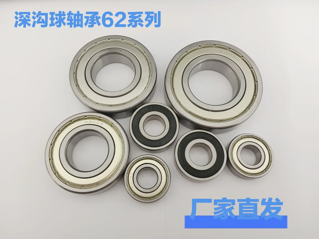 正品轴承自行车轴承6200 6201 6202 6203 6204 6205 6206 6207...