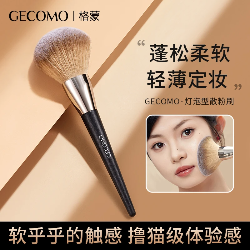 散粉刷大号软毛化妆刷蓬松脸部定妆刷便携柔软平价新手化妆工具