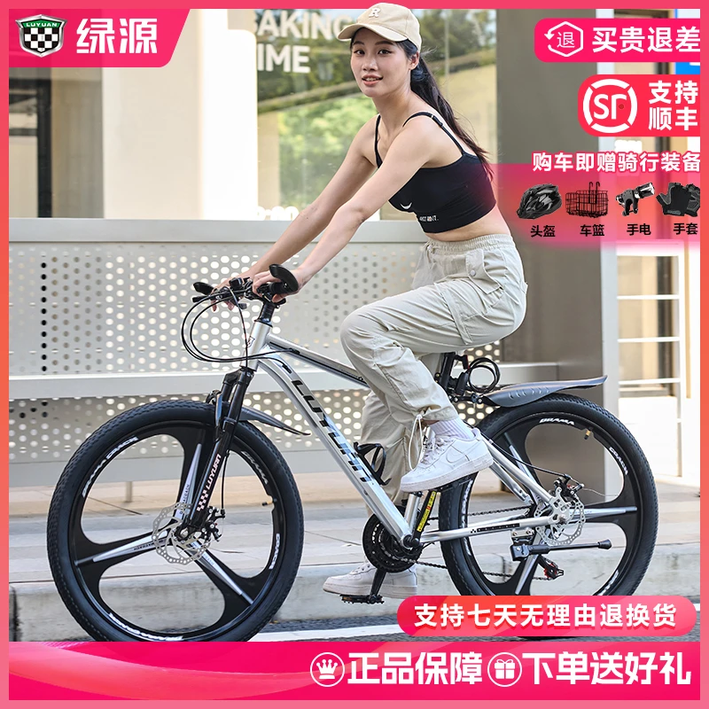 Luyuan/绿源【XT2.0】骑行减震双碟刹山地车成人学生长途越野自行车