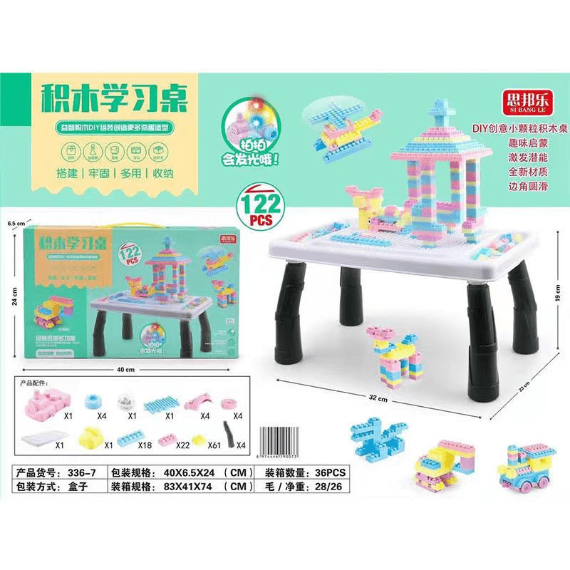 【新疆包邮】儿童大颗粒积木桌多功能拼装智力拼图玩具早教益智产品