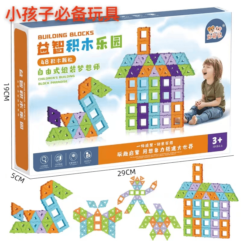 【新疆包邮】儿童过家家百变拼装积木乐园拼搭互动积木玩具儿童节