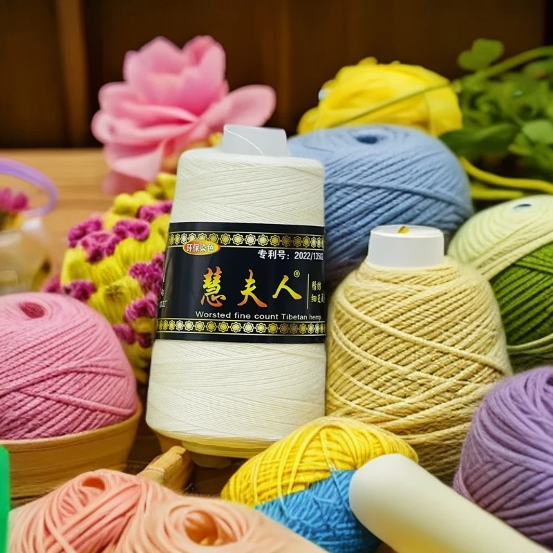 【糖糖专属链接】慧夫人精纺藏麻线(细支/100克)手工柔软毛衣手编