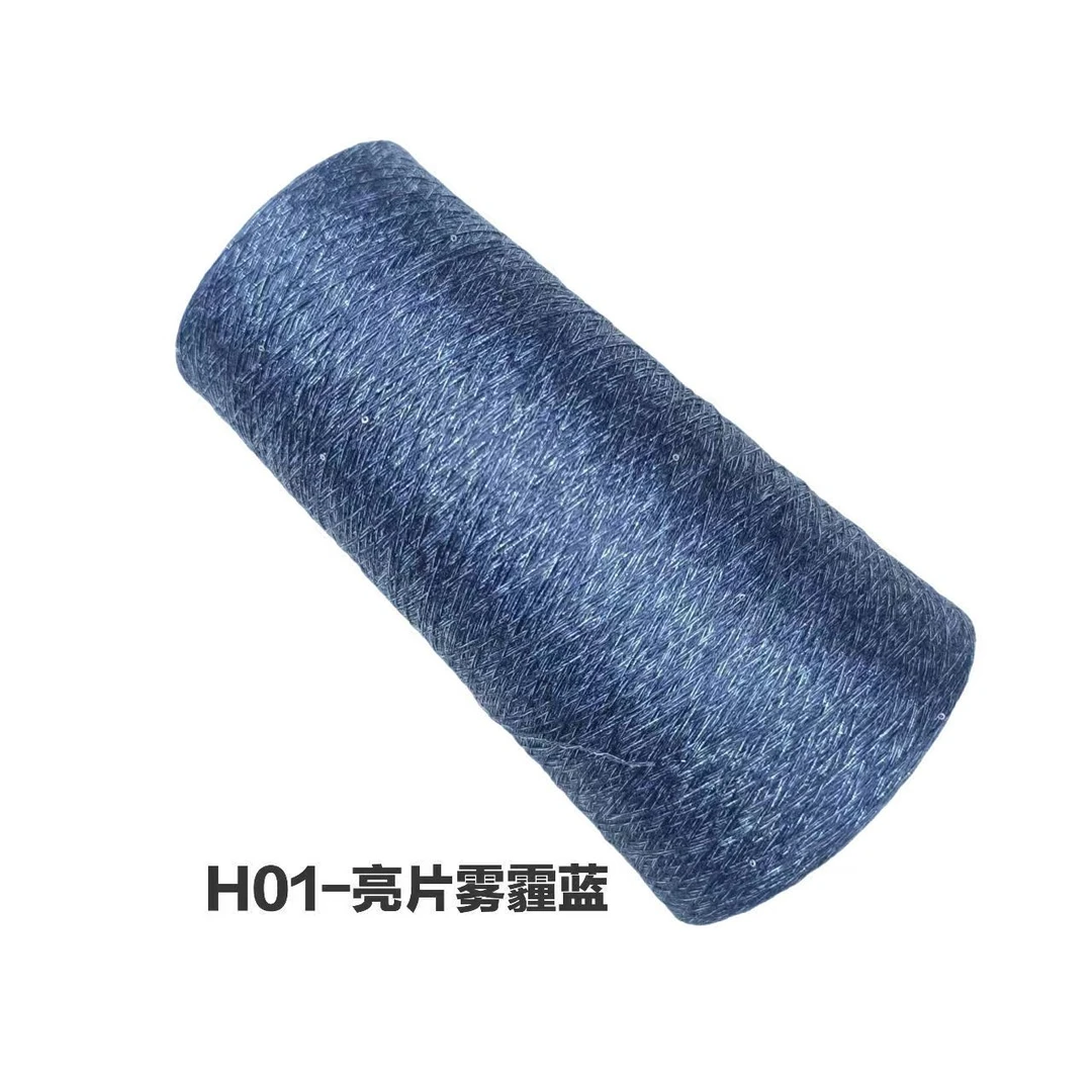 【新品上市】慧夫人绢丝羊毛亮片线（98元/半斤）