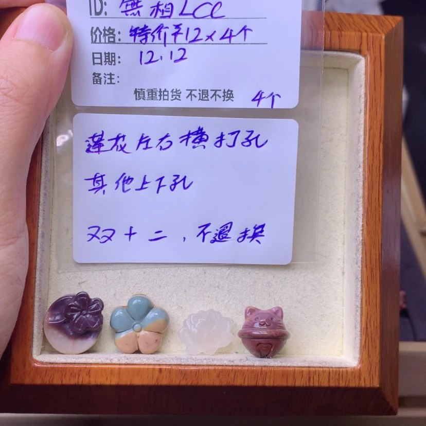 【闪购商品】石英质玉珠宝半成品未镶嵌