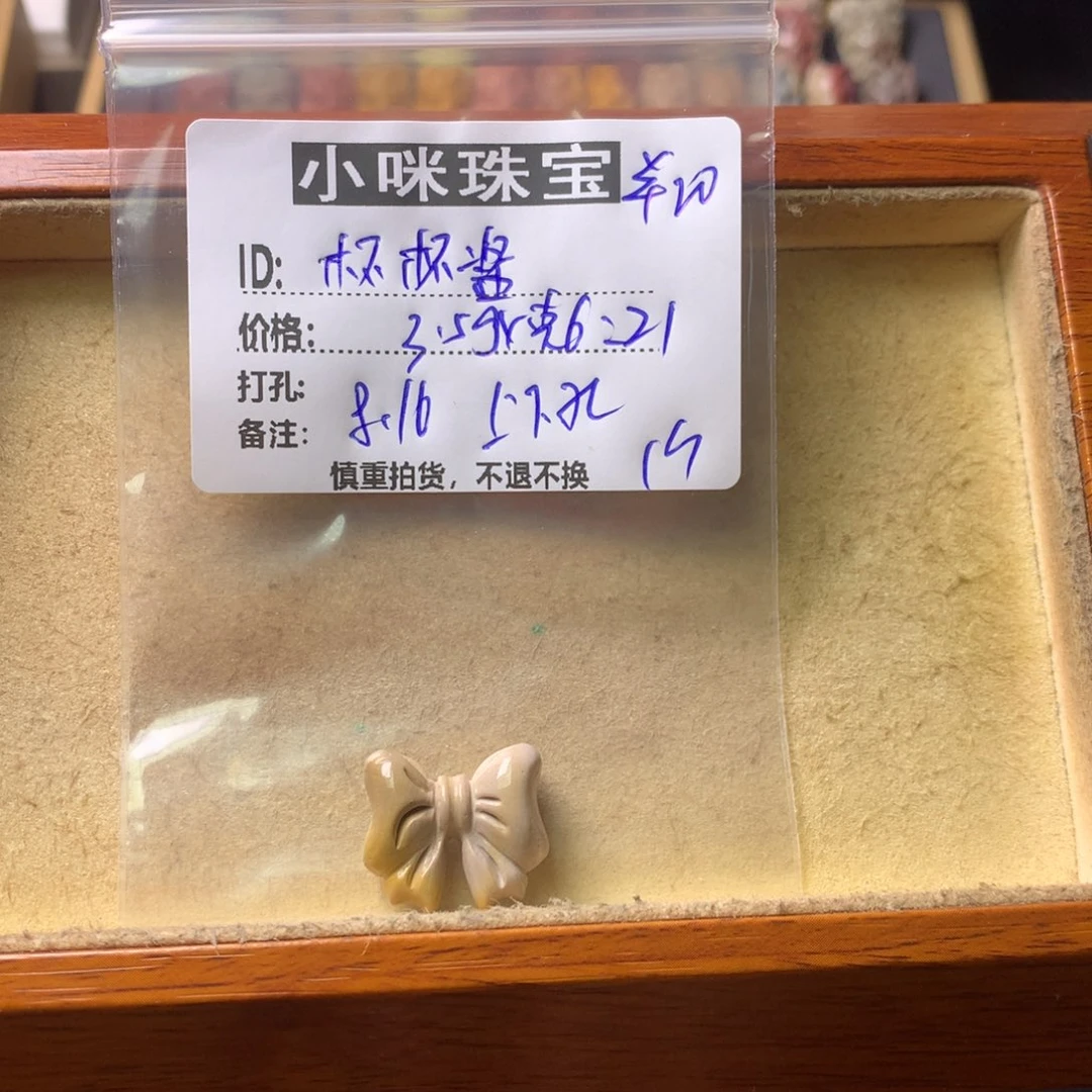 石英质玉珠宝半成品未镶嵌