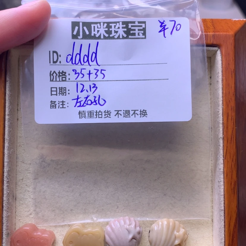 【闪购商品】石英质玉珠宝半成品未镶嵌