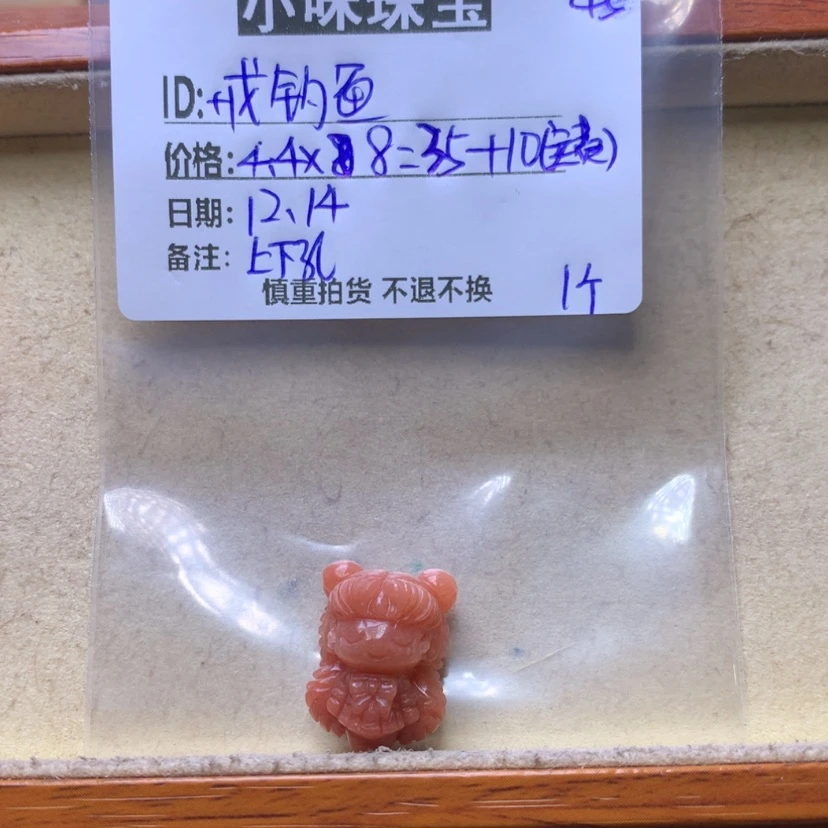 【闪购商品】石英质玉珠宝半成品未镶嵌