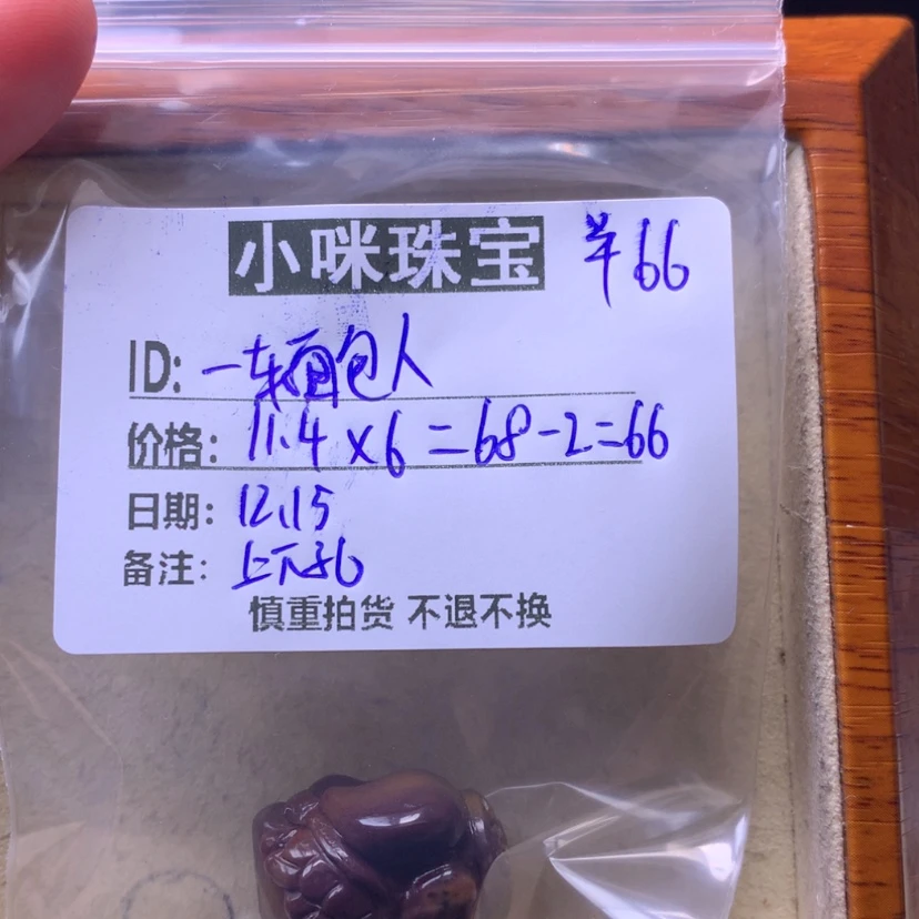 【闪购商品】石英质玉珠宝半成品未镶嵌