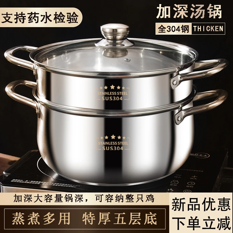 蒸锅家用多功能加厚底煤气炉电磁三层汤锅不锈钢加厚复底锅具