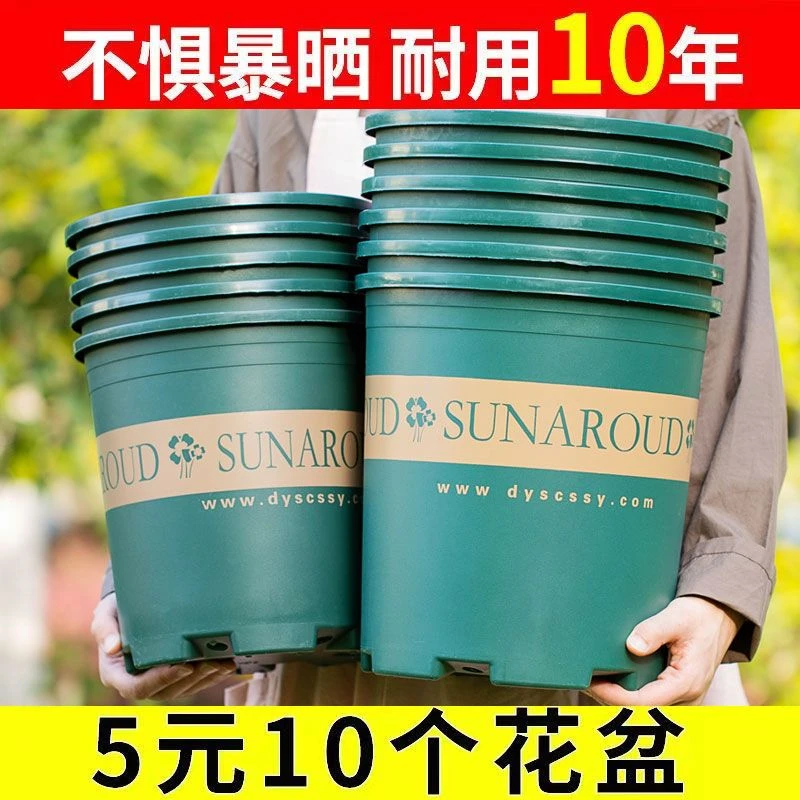 塑料花盆批发特价清仓阳台多肉绿萝盆栽月季花盆特大号树脂加仑盆