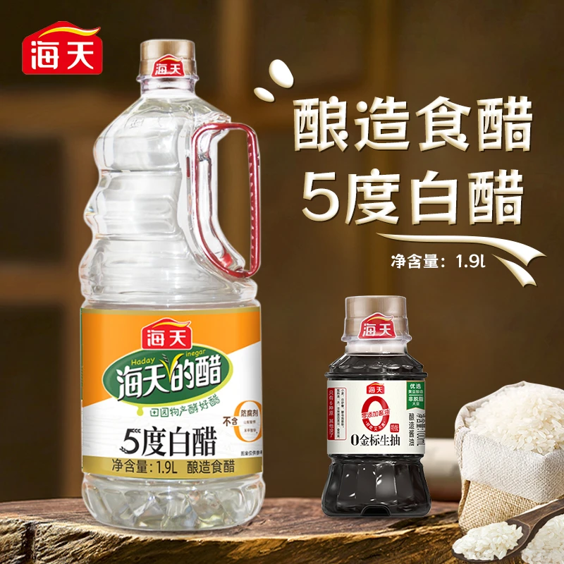 【商城】海天白醋 1.9L 家用酿造食用大桶装凉拌炒菜开胃腌制调味品