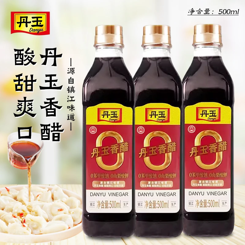 【商城】丹玉镇江香醋500ml*3瓶去腥解腻厨房食用调料酿造食醋