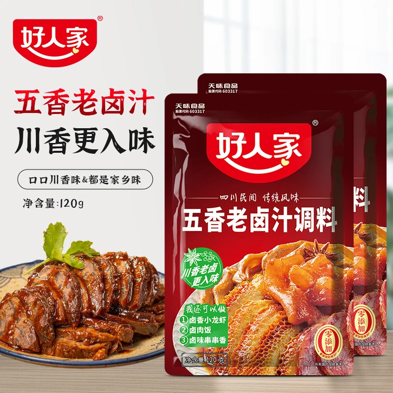 【商城】好人家五香老卤汁120g  五香卤料包卤牛肉卤蛋商用家用批发