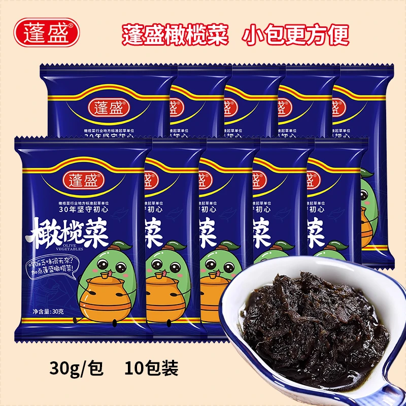 蓬盛蓬盛橄榄菜30g下饭菜独立包装开袋即食配粥咸菜