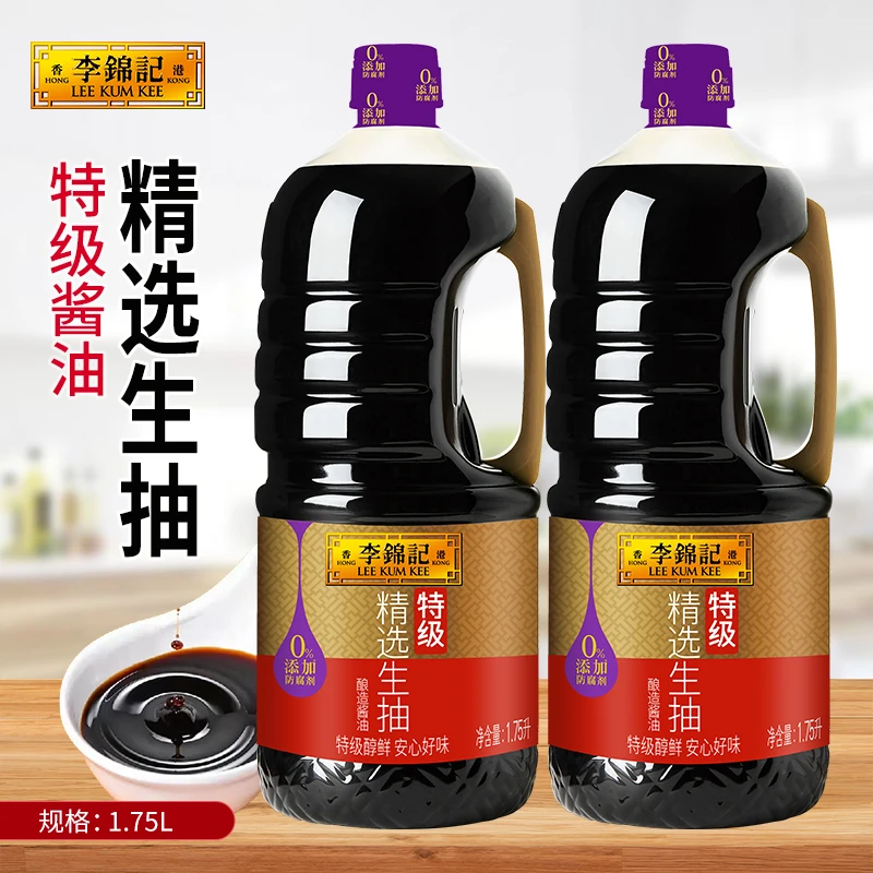 【临期】李锦记精选生抽1.75L大桶装 酿造酱油装炒菜凉拌厨房调味品