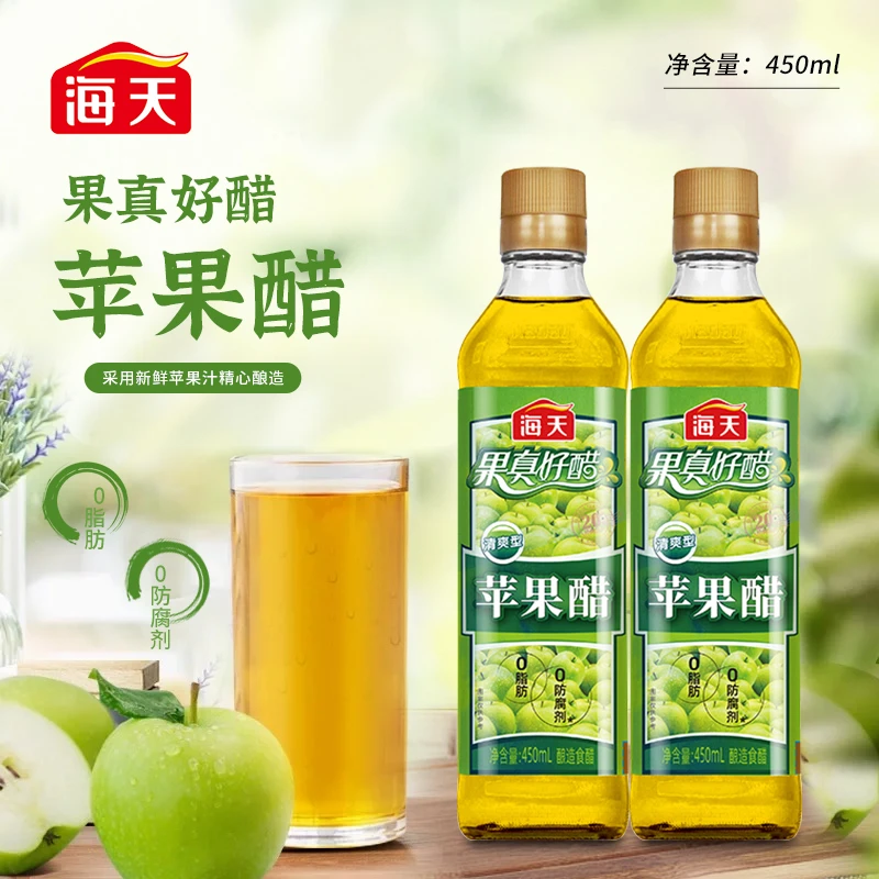 【商城】海天苹果醋450ml瓶装 酿造食醋  凉拌菜沙拉饮品调料食用醋