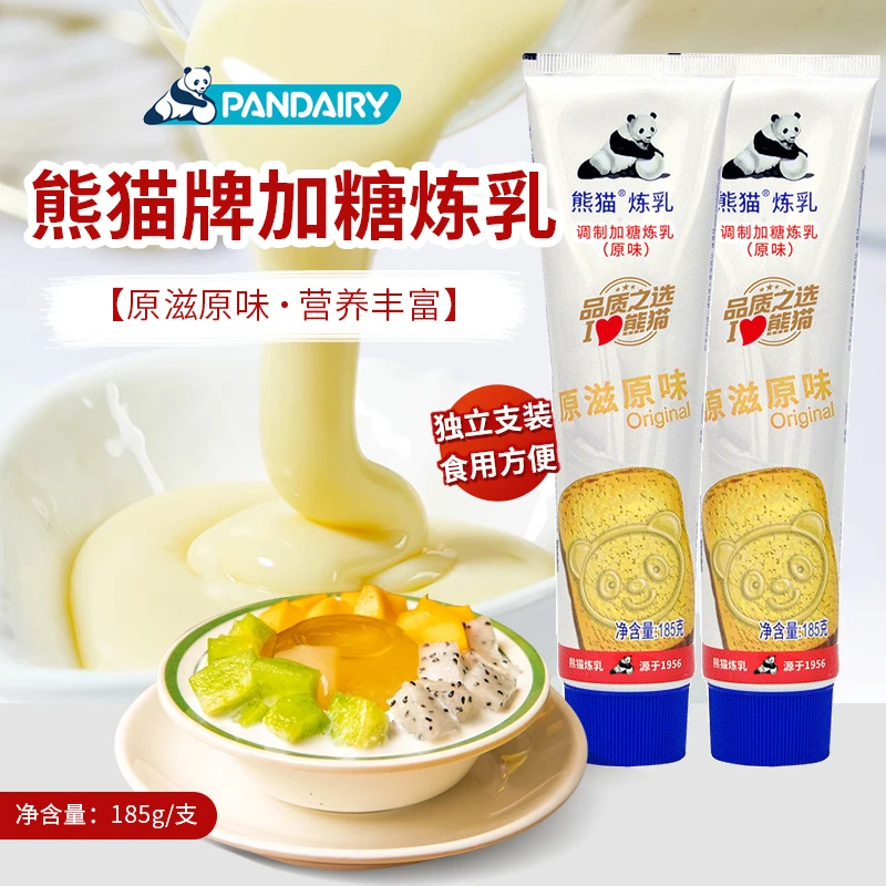 【商城】熊猫炼乳185g支装  咖啡黄金小馒头蛋挞烘焙奶香原味便携装