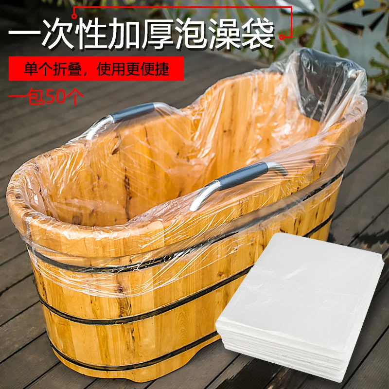 一次性泡澡袋出差旅行浴缸套浴缸袋折叠桶浴桶套木桶浴袋卫生耐用