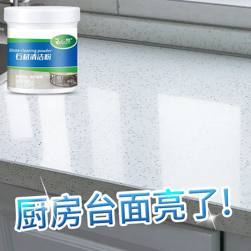 家用清洗深层台面石材去污除垢清洁粉多功能卫生间抛光浴室功能