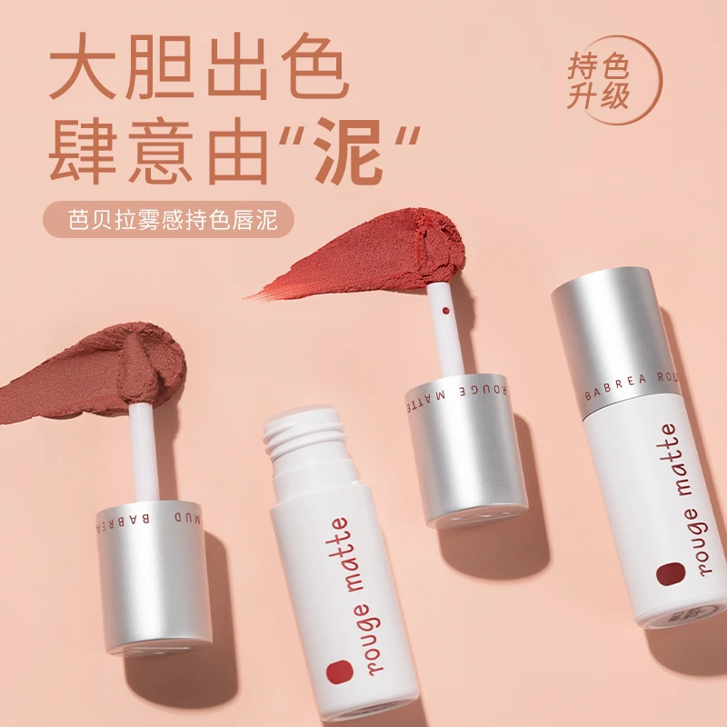 唇泥学生党显白滋润柔雾显色持色丝绒不易掉哑光唇釉上色雾感