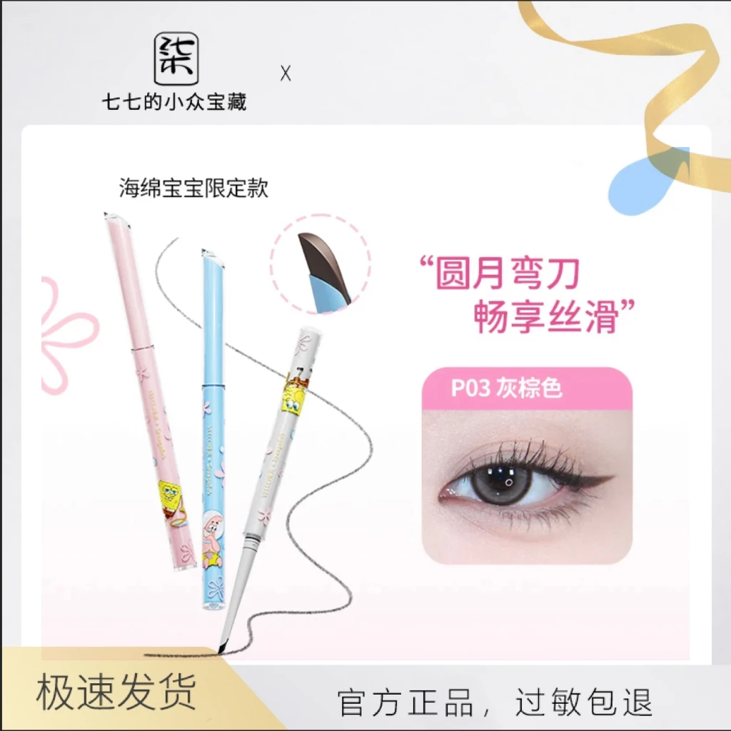 唯资扁头眼线胶笔防水防汗不易晕染持久眼线笔学生新手顺滑速干