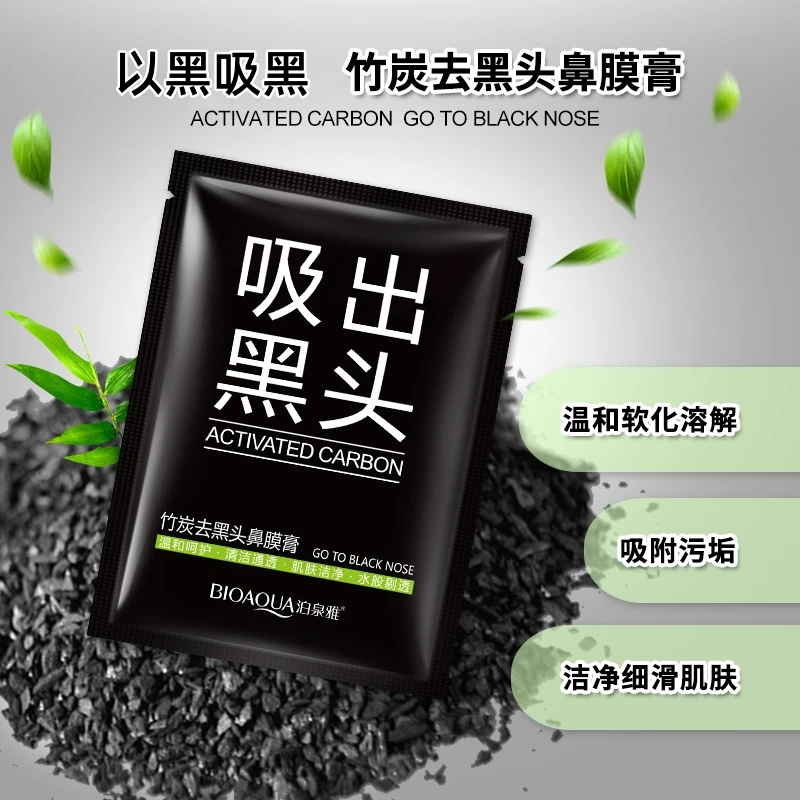 【拍1发10】竹炭去黑头螨虫粉刺鼻膜膏控油清洁收缩毛孔撕拉式面膜