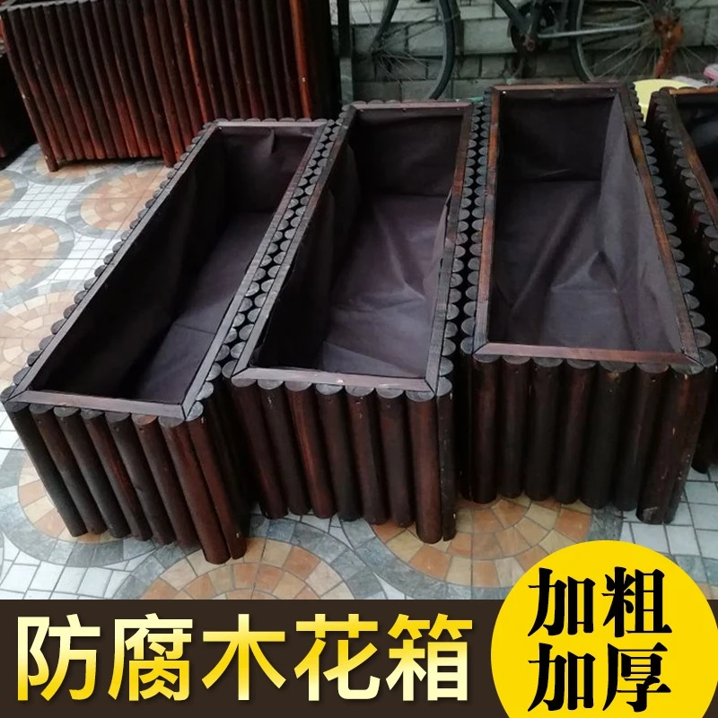 防腐木花箱长方形实木花盆户外阳台种植箱种菜特大花槽达人专享