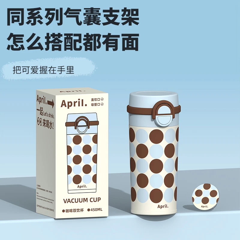 肆月暮晓秋冬高颜值保温杯双饮咖啡杯大容量316L女生大学生吸管杯