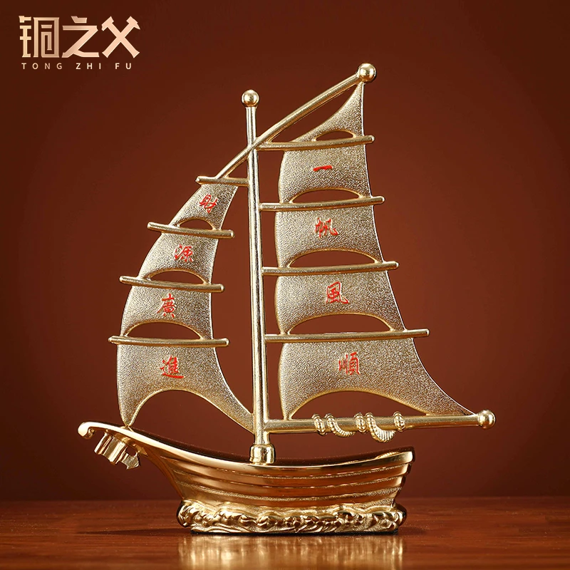 铜之父【一帆风顺帆船】全铜工艺品cm铜摆件办公室玄关商务礼品送礼