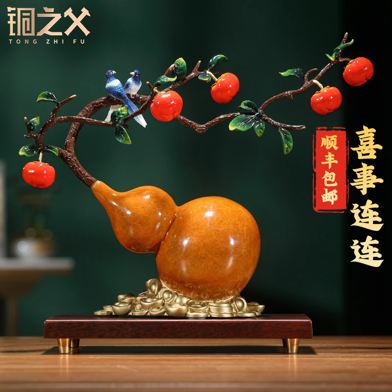 铜之父【喜事连连】葫芦柿子黄铜工艺品新家柿柿如意摆件