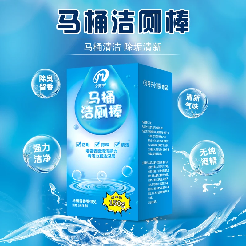 【全新升级】大容量蓝泡泡洁厕棒家用马桶去味除味持久留香洁厕灵