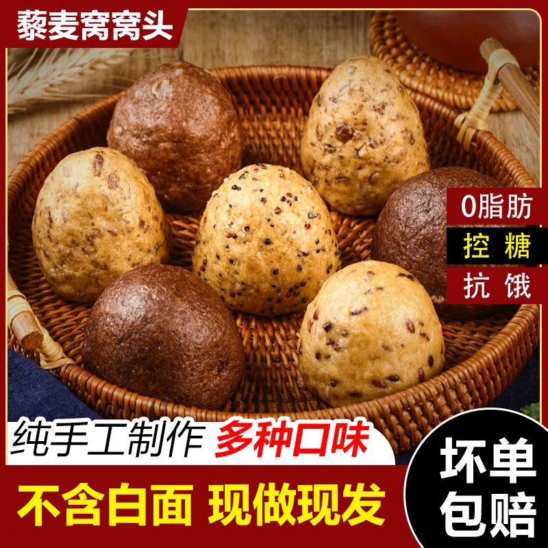 纯手工五谷杂粮全麦馒头山东粗粮面食窝窝头主食