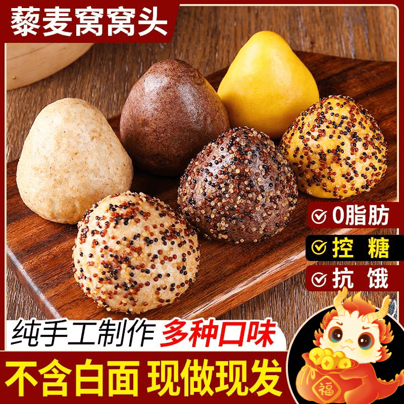 粗粮窝窝头玉米荞麦手工全麦杂粮包孕主食妇馒头开袋即食纯手工