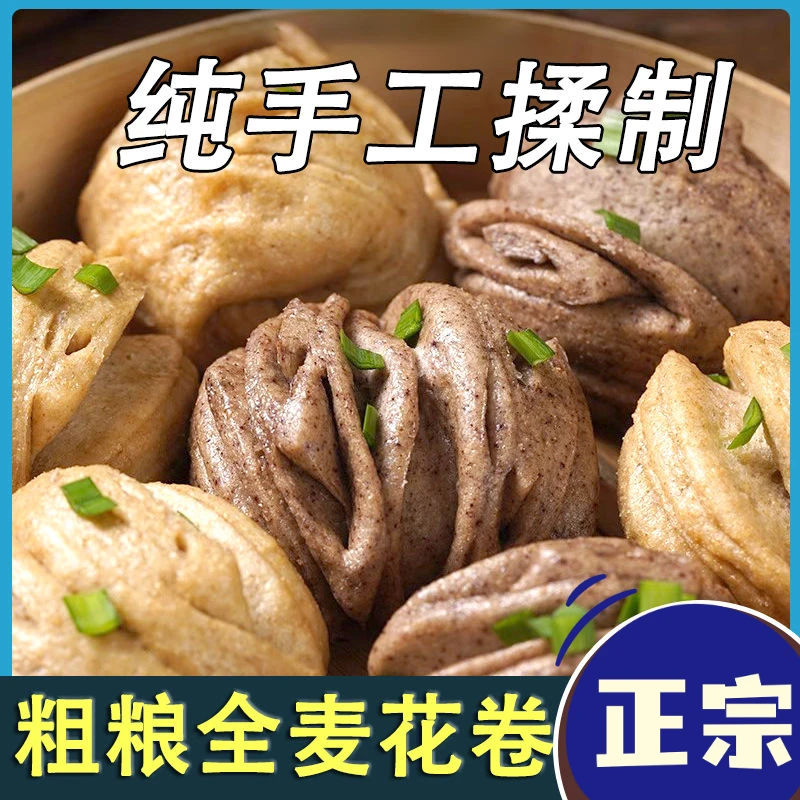 现做花卷馒头纯手工健康优质荞麦面黑麦苦荞面粗粮荞麦方便速食