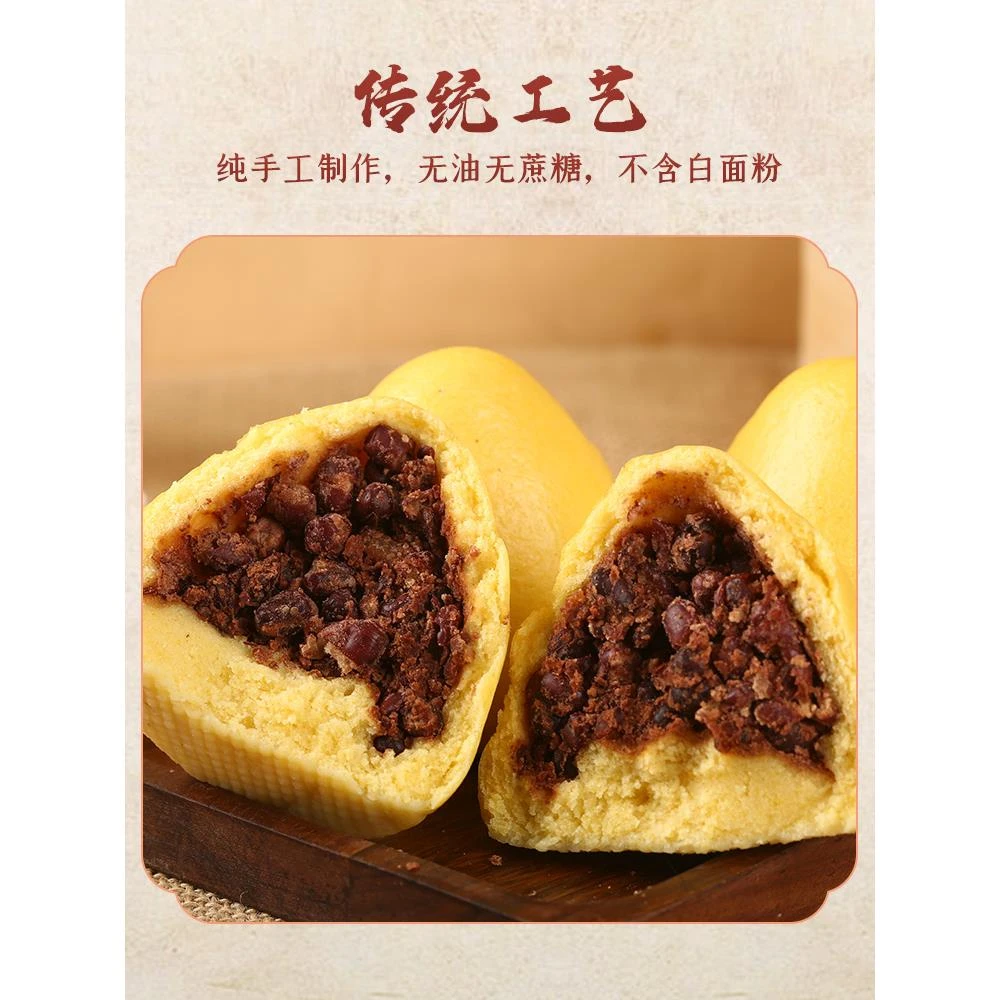 玉米豆沙包藜麦紫薯包杂粮粗粮馒头豆包窝窝头早餐半成品代餐主食