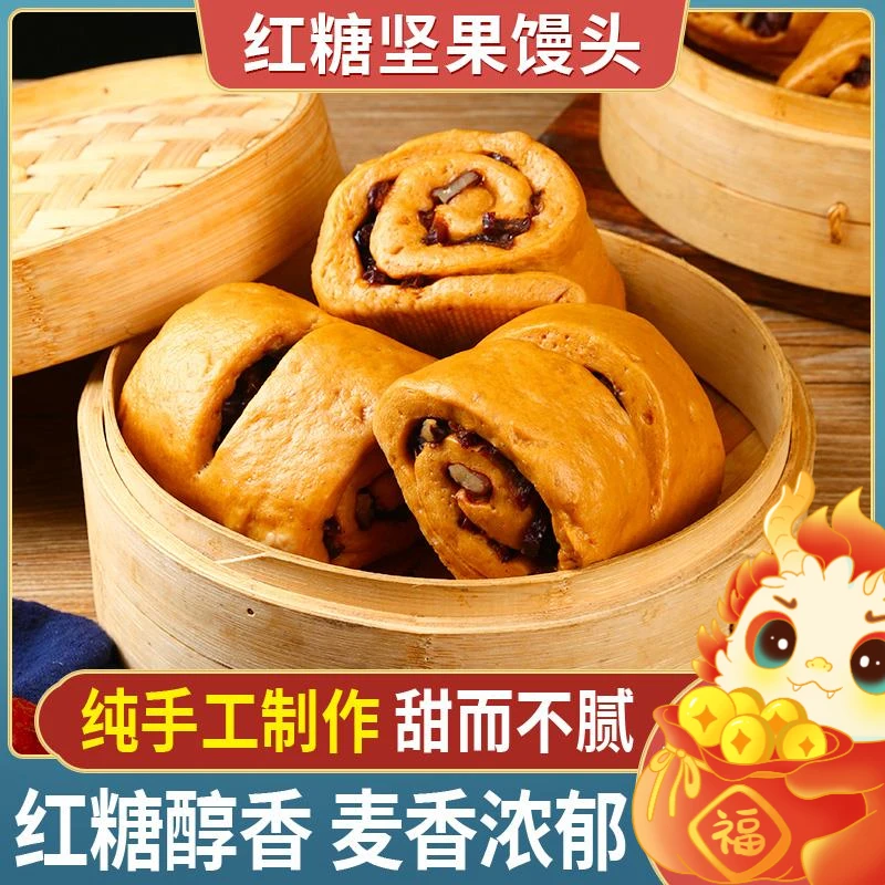 发酵红枣馒头正宗手撕纯手工杂粮蒸糕点心早餐新鲜健身碳水即食