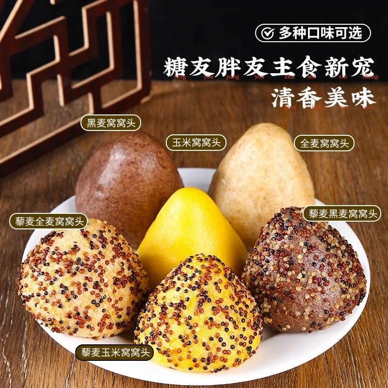 手工速食纯玉米面窝窝头杂粮包面食山东杂粮馒头粗粮早餐主食馍馍