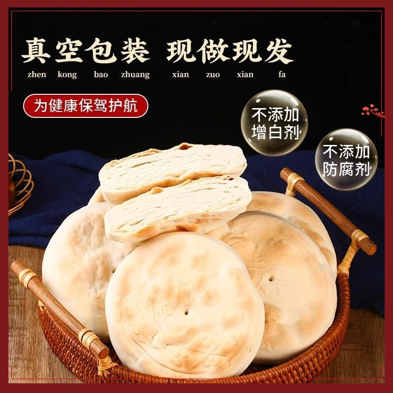 山东千层麦香火烧夹馍饼香酥优质自制杠子头代餐的馒头纯手工主食