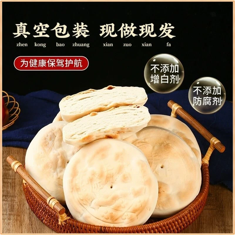 全麦千层火烧纯手工杠子头面食劲道醇香美味制作地道手工馍烙馍烧