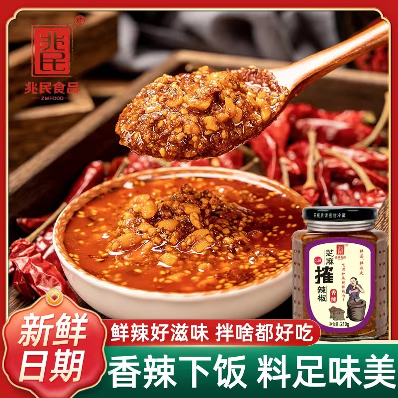 芝麻搉（que）辣椒 香辣拌饭调味拌凉皮风味手工制作辣味