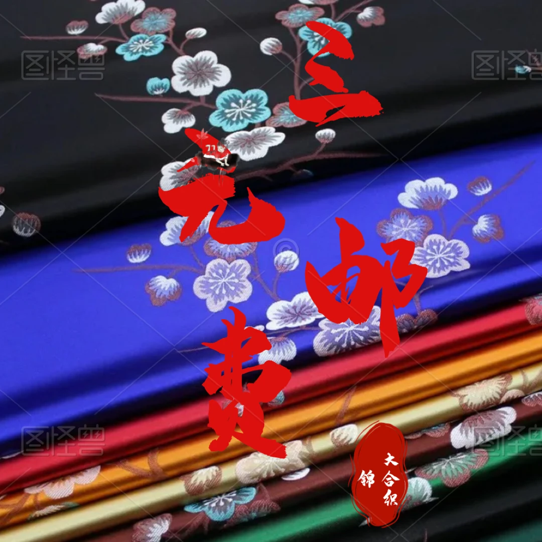 第一单拍这个链接，有3元运费（布头60公分长）织锦缎软段