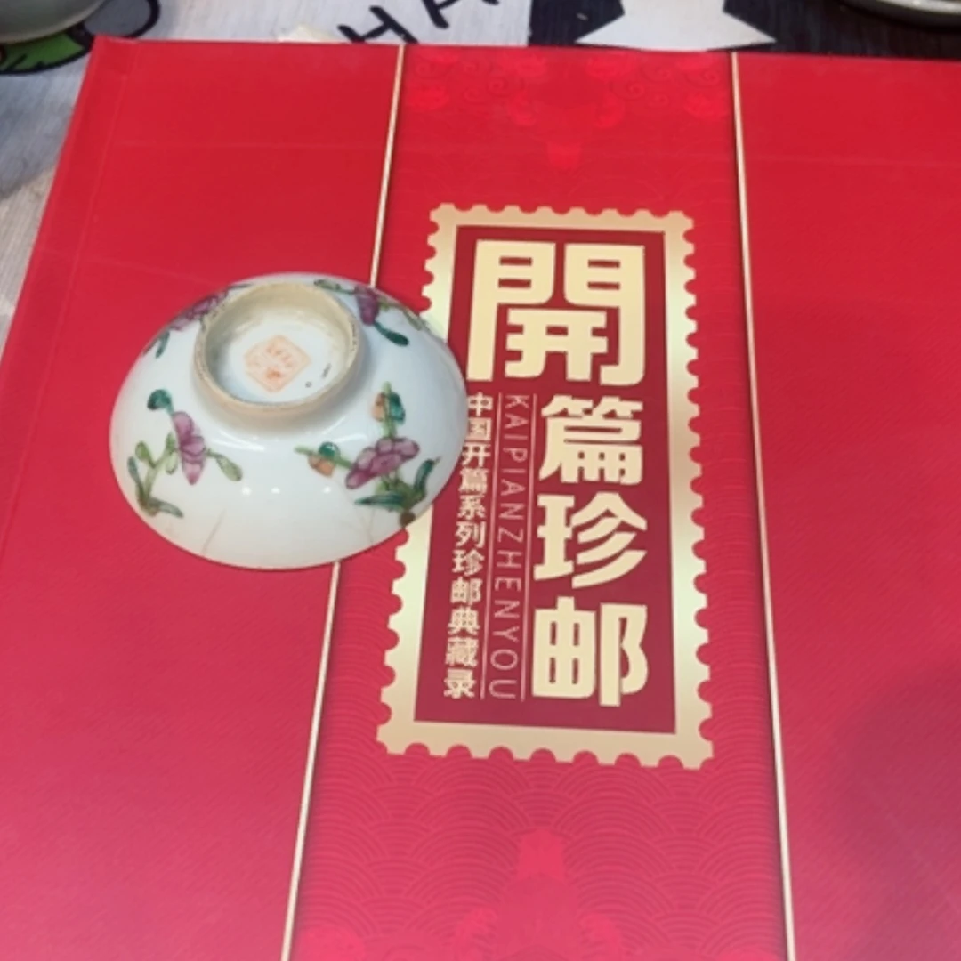 【闪购商品】瓷器瓷片